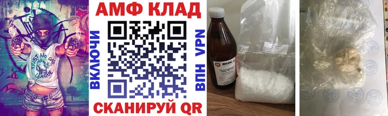 АМФ 98%  Купить где  Невельск 