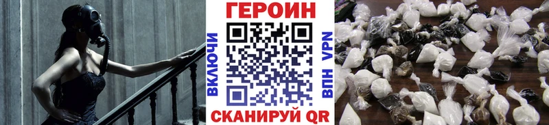 ГЕРОИН афганец  Купить  Невельск 