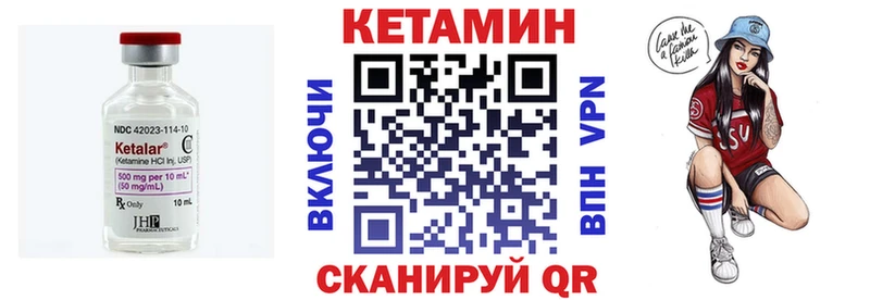 Кетамин ketamine  Купить  Невельск 