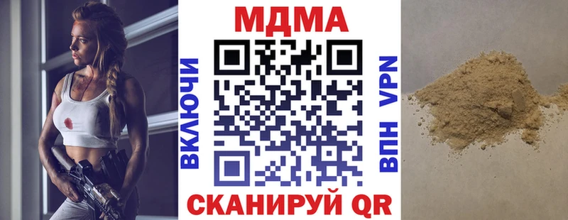MDMA кристаллы  Купить где  Невельск 