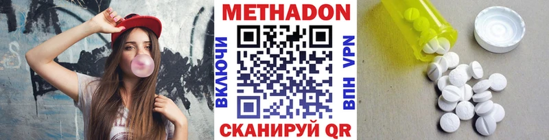 МЕТАДОН кристалл  Купить где  Невельск 