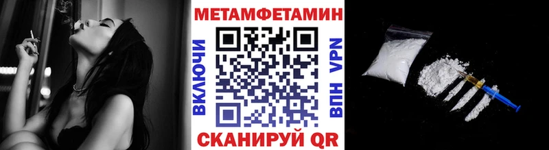 МЕТАМФЕТАМИН мет  Купить закладки  Невельск 